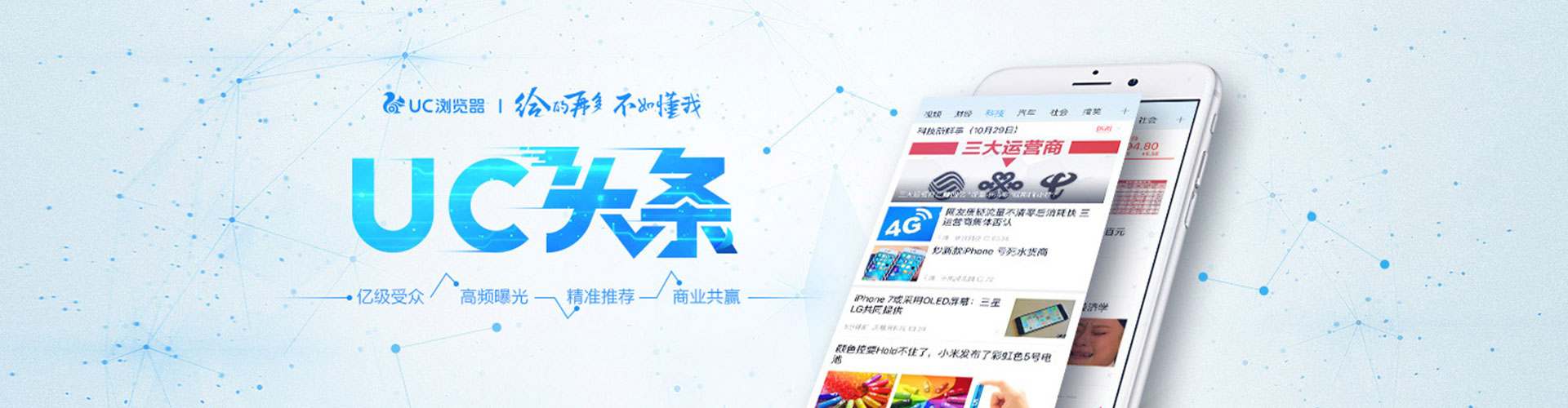 团风信息流推广